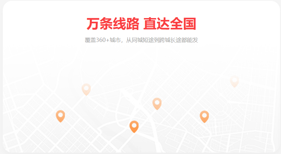运满满司机介绍1